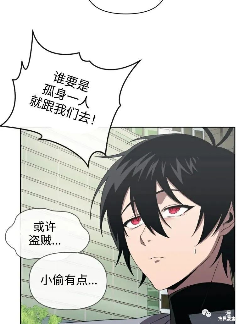 《时隔万年回归的玩家》漫画最新章节第11话免费下拉式在线观看章节第【27】张图片