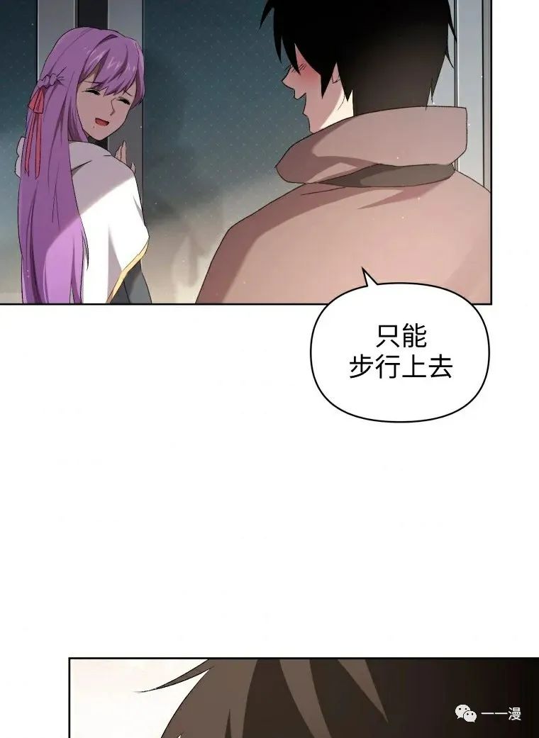 《时隔万年回归的玩家》漫画最新章节第5话免费下拉式在线观看章节第【77】张图片