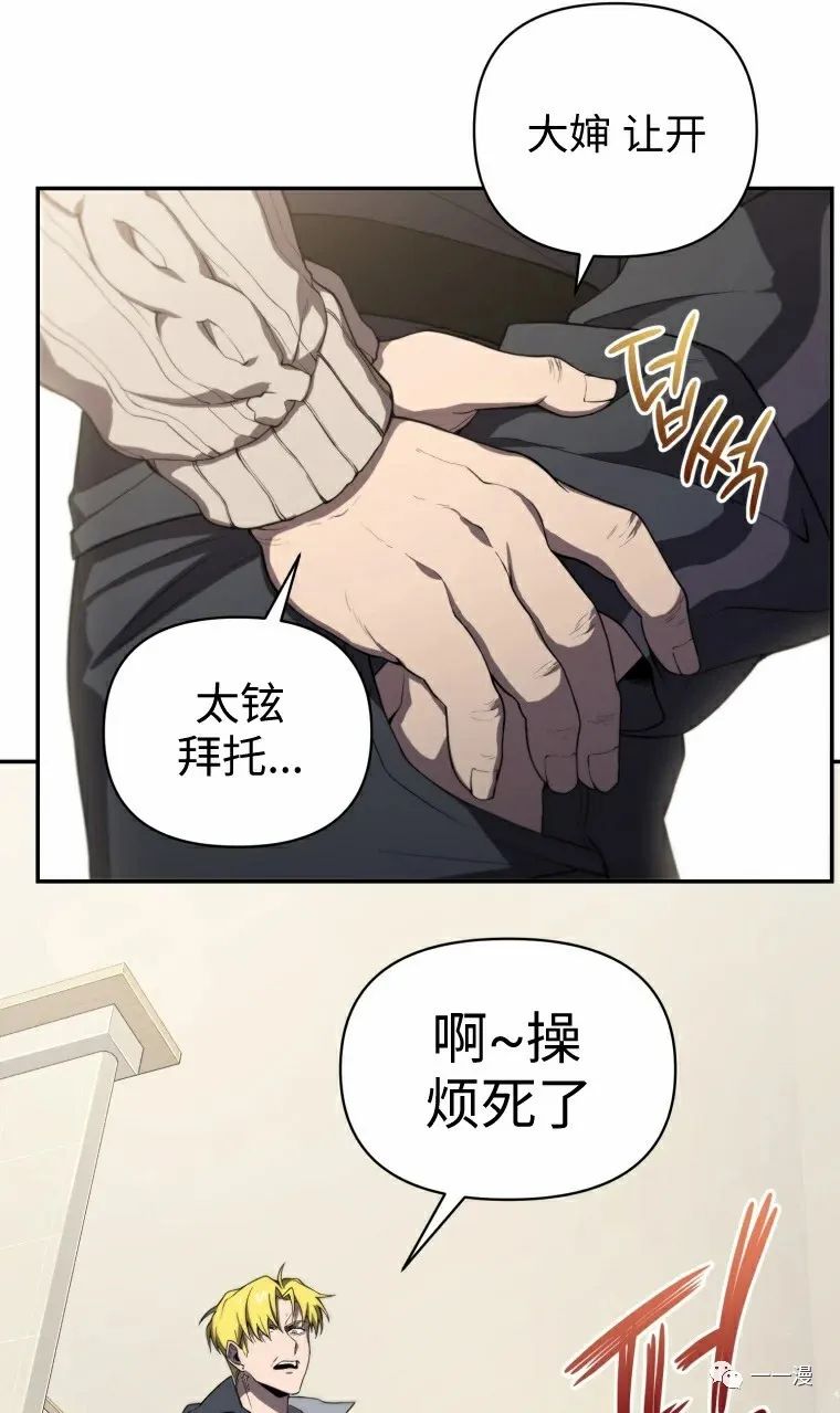 《时隔万年回归的玩家》漫画最新章节第7话免费下拉式在线观看章节第【61】张图片