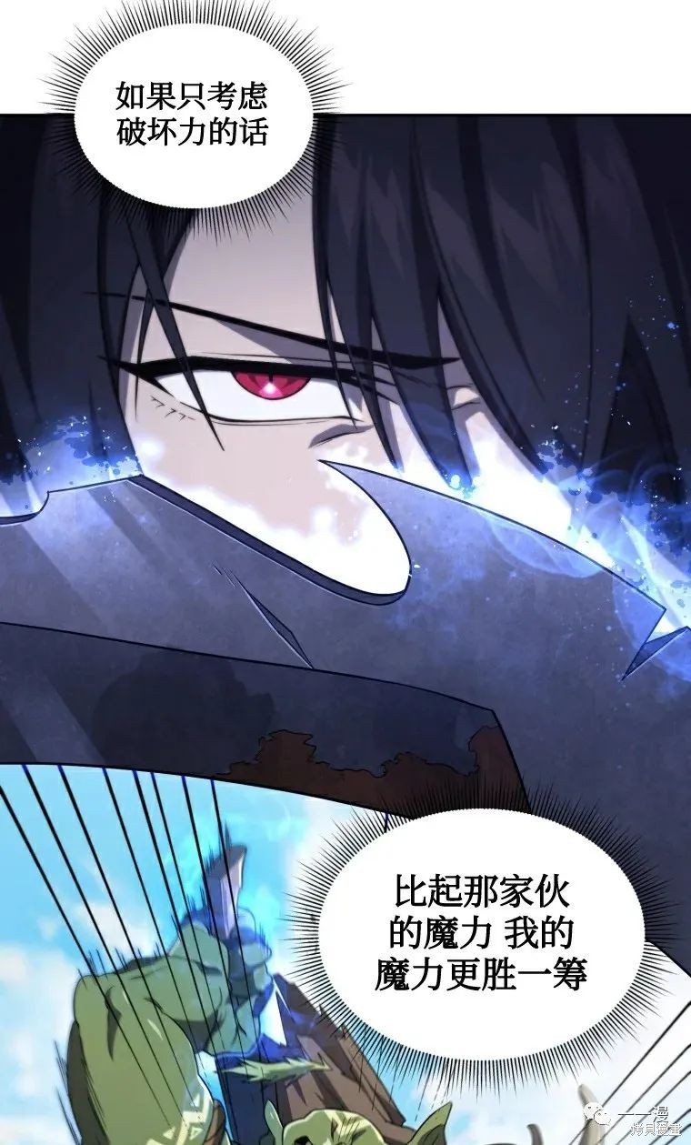 《时隔万年回归的玩家》漫画最新章节第13话免费下拉式在线观看章节第【16】张图片