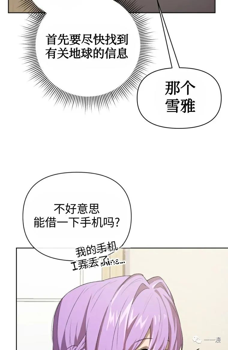 《时隔万年回归的玩家》漫画最新章节第6话免费下拉式在线观看章节第【18】张图片