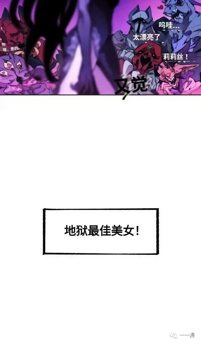 《时隔万年回归的玩家》漫画最新章节第2话免费下拉式在线观看章节第【69】张图片