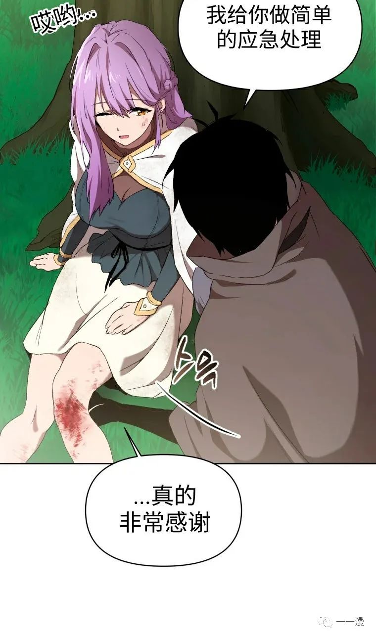 《时隔万年回归的玩家》漫画最新章节第5话免费下拉式在线观看章节第【10】张图片