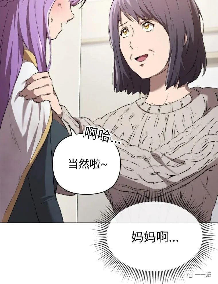 《时隔万年回归的玩家》漫画最新章节第6话免费下拉式在线观看章节第【4】张图片