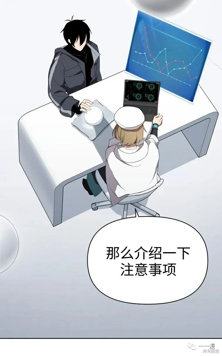 《时隔万年回归的玩家》漫画最新章节第11话免费下拉式在线观看章节第【2】张图片