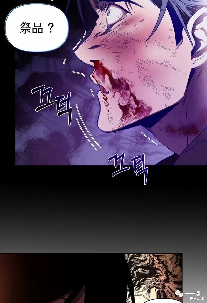 《时隔万年回归的玩家》漫画最新章节第20话免费下拉式在线观看章节第【64】张图片