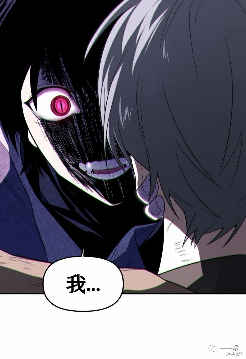 《时隔万年回归的玩家》漫画最新章节第20话免费下拉式在线观看章节第【70】张图片