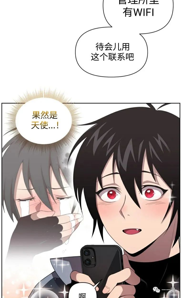 《时隔万年回归的玩家》漫画最新章节第10话免费下拉式在线观看章节第【35】张图片