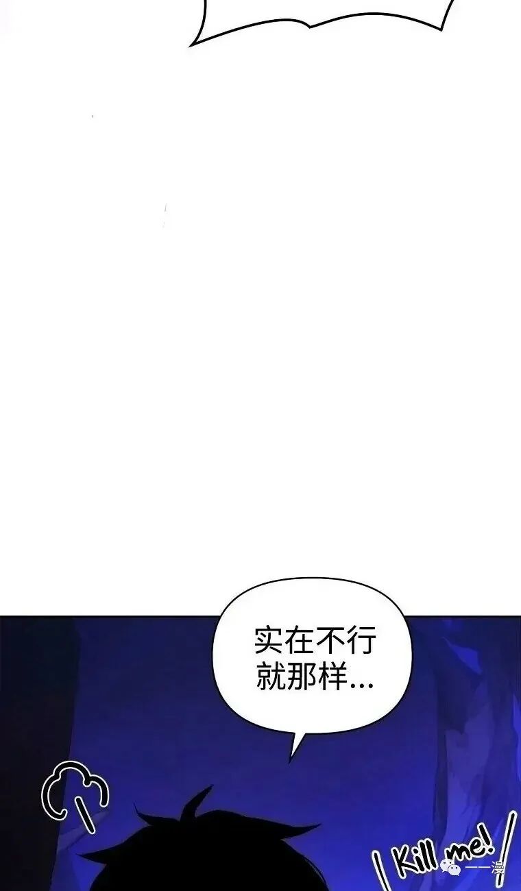 《时隔万年回归的玩家》漫画最新章节第2话免费下拉式在线观看章节第【62】张图片