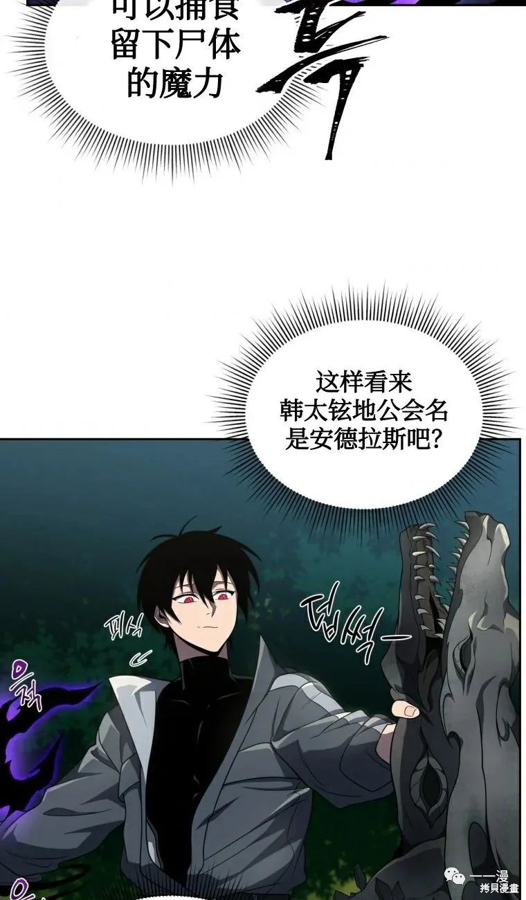 《时隔万年回归的玩家》漫画最新章节第15话免费下拉式在线观看章节第【44】张图片