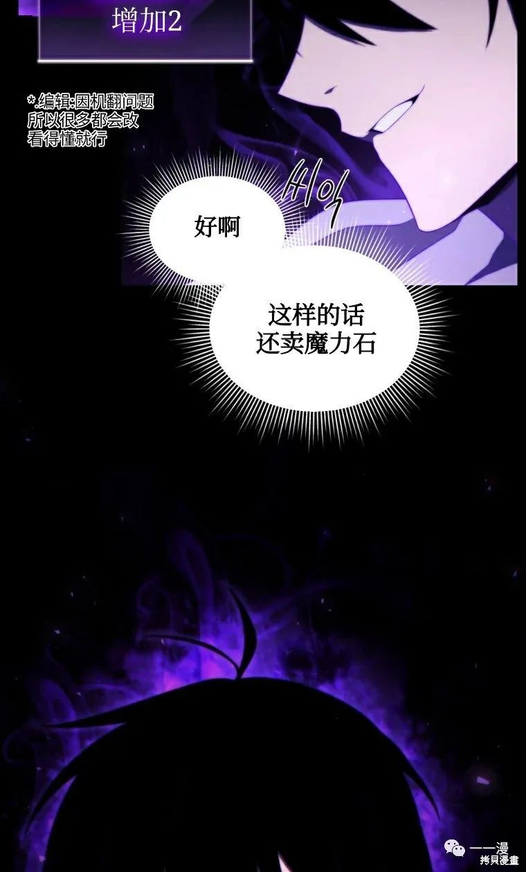 《时隔万年回归的玩家》漫画最新章节第12话免费下拉式在线观看章节第【59】张图片