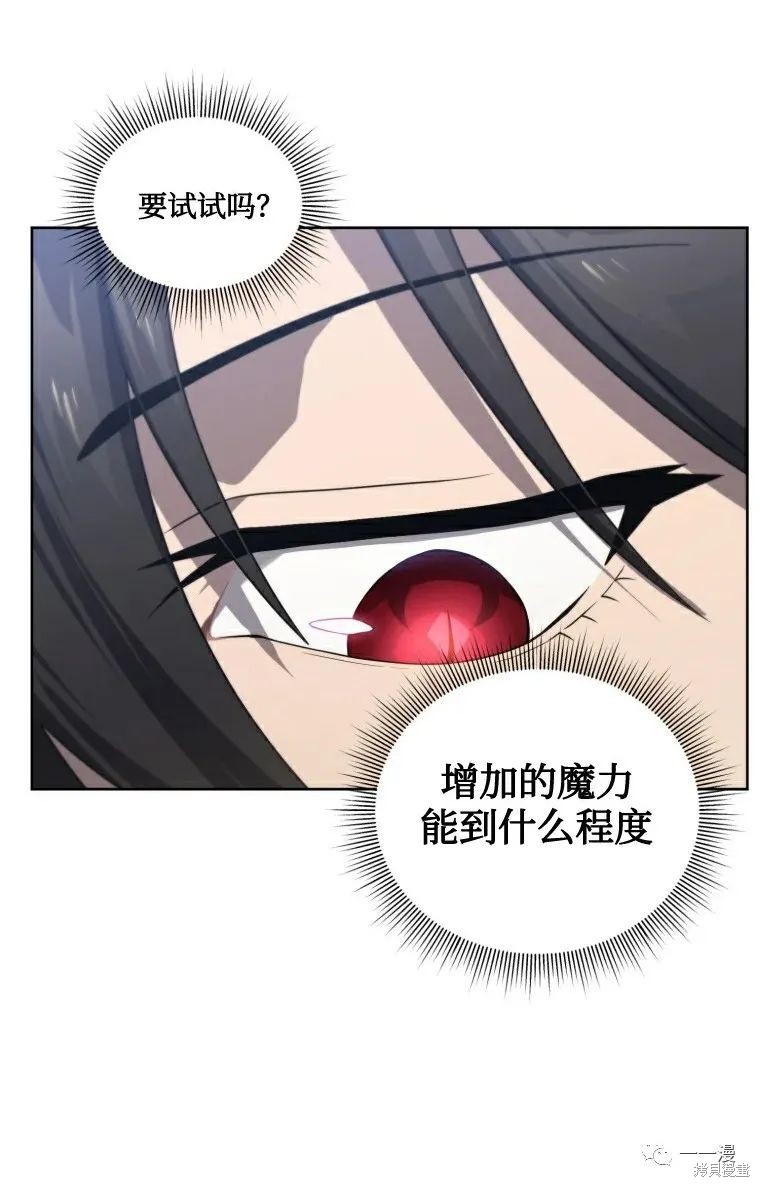 《时隔万年回归的玩家》漫画最新章节第14话免费下拉式在线观看章节第【20】张图片