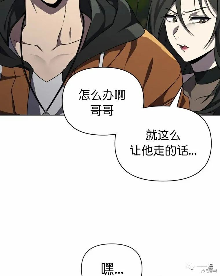 《时隔万年回归的玩家》漫画最新章节第15话免费下拉式在线观看章节第【74】张图片