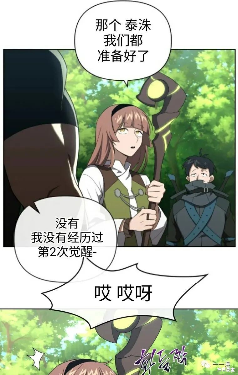 《时隔万年回归的玩家》漫画最新章节第11话免费下拉式在线观看章节第【41】张图片