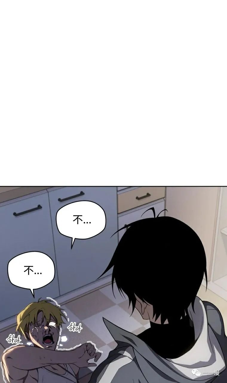 《时隔万年回归的玩家》漫画最新章节第9话免费下拉式在线观看章节第【44】张图片