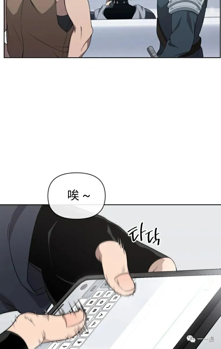 《时隔万年回归的玩家》漫画最新章节第10话免费下拉式在线观看章节第【54】张图片