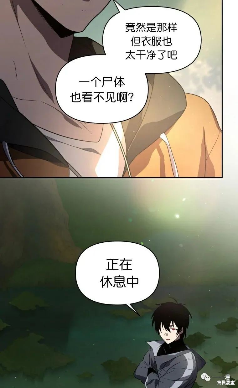 《时隔万年回归的玩家》漫画最新章节第16话免费下拉式在线观看章节第【17】张图片