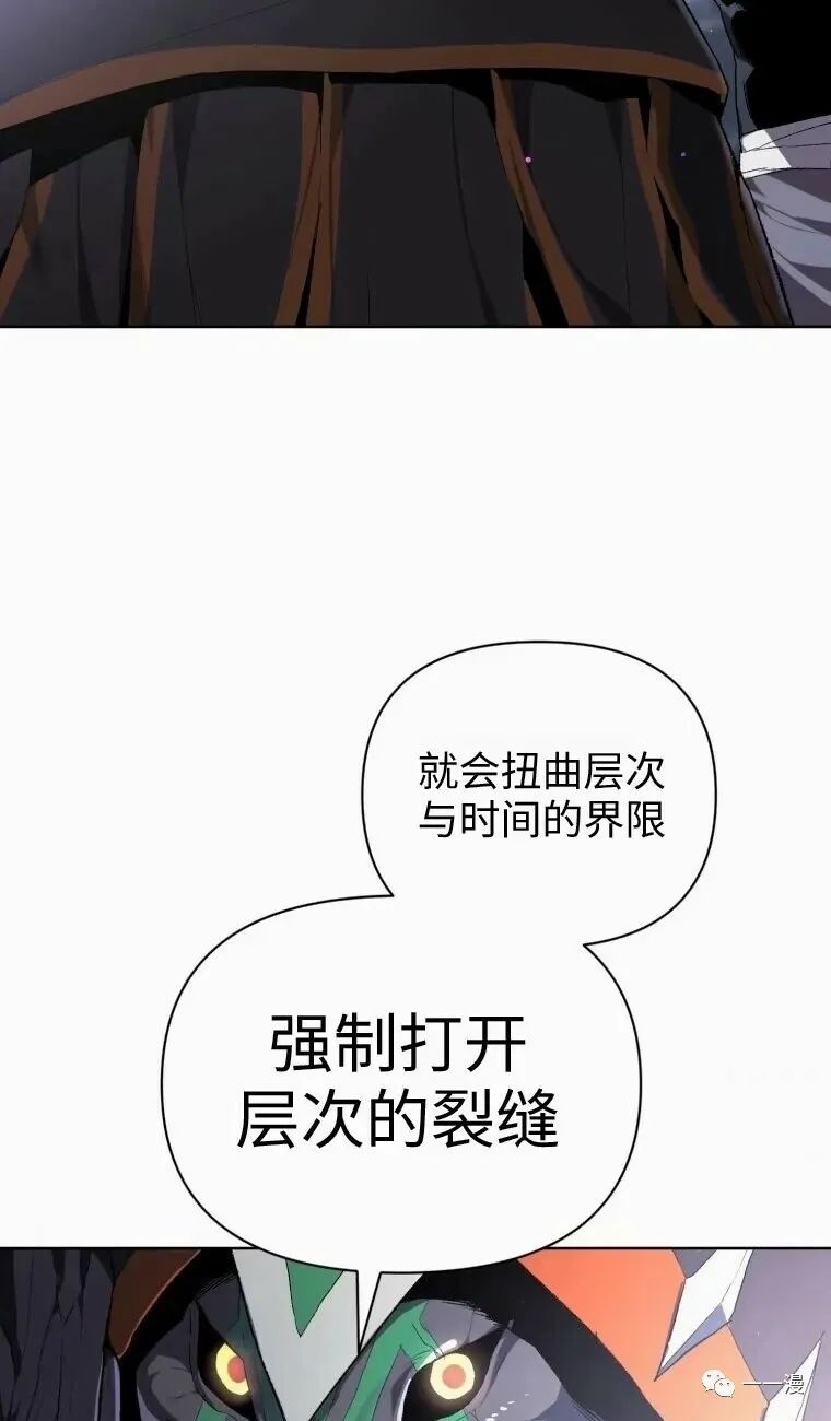 《时隔万年回归的玩家》漫画最新章节第3话免费下拉式在线观看章节第【38】张图片