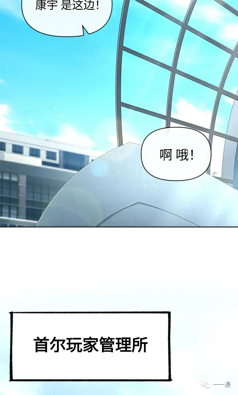 《时隔万年回归的玩家》漫画最新章节第10话免费下拉式在线观看章节第【30】张图片