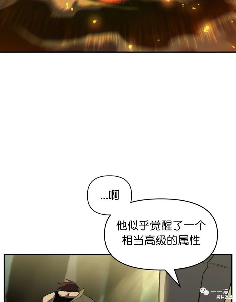 《时隔万年回归的玩家》漫画最新章节第18话免费下拉式在线观看章节第【48】张图片