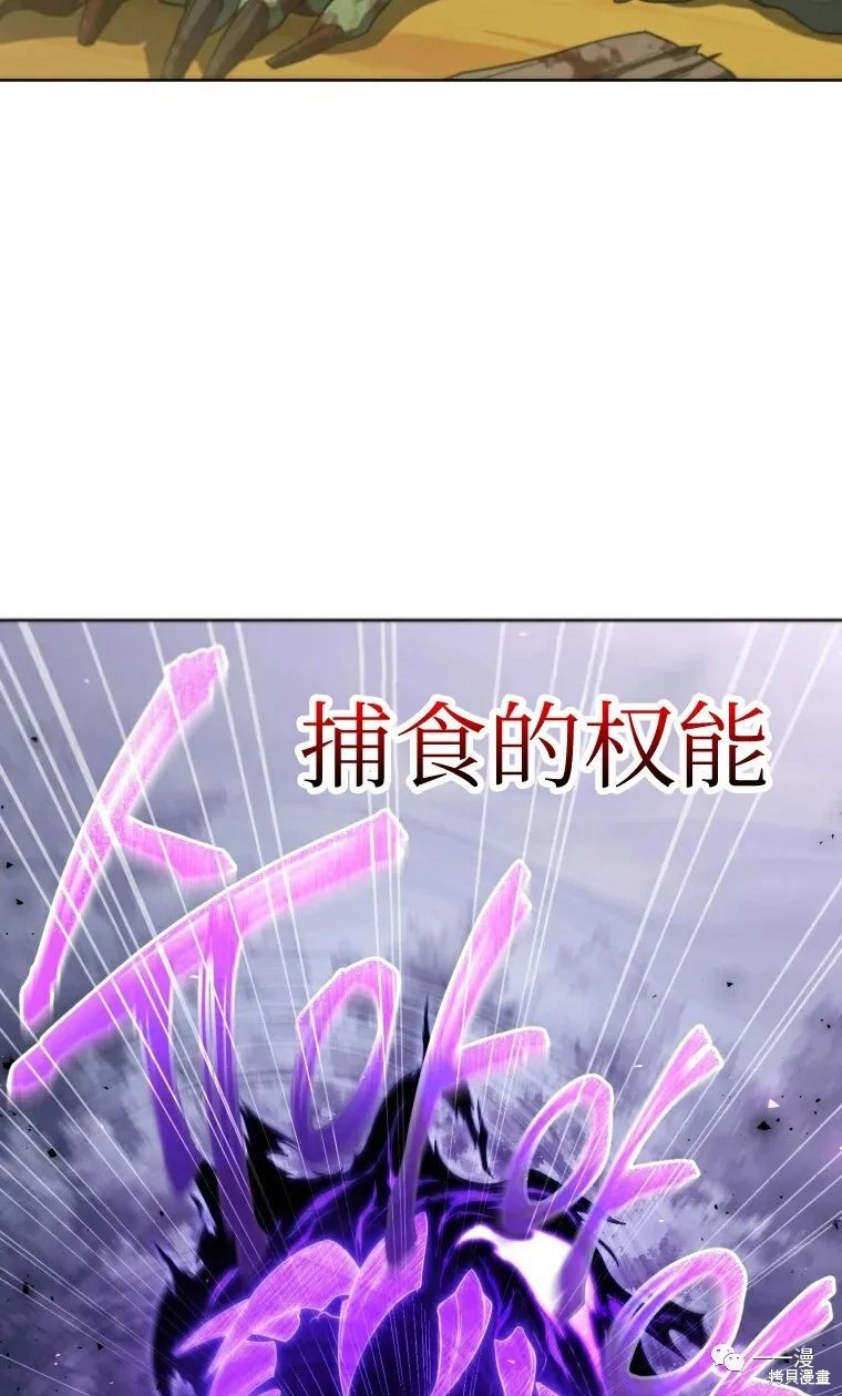 《时隔万年回归的玩家》漫画最新章节第12话免费下拉式在线观看章节第【52】张图片