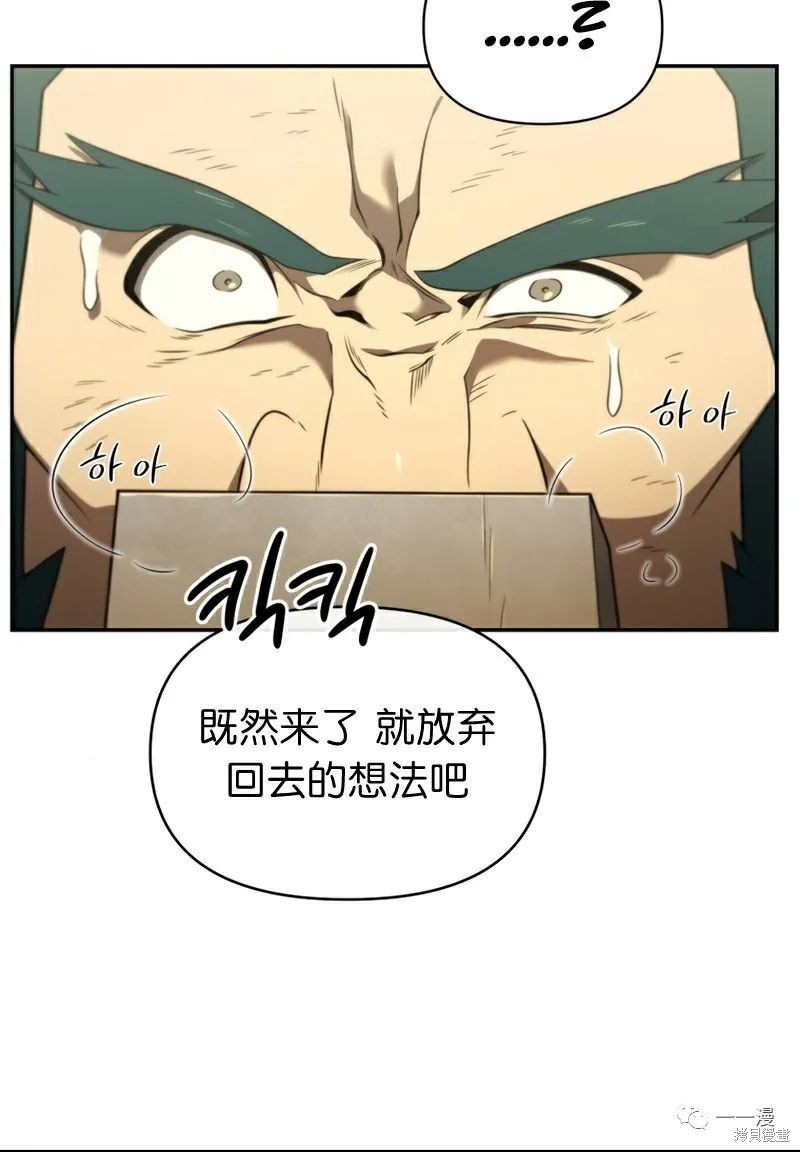 《时隔万年回归的玩家》漫画最新章节第18话免费下拉式在线观看章节第【70】张图片