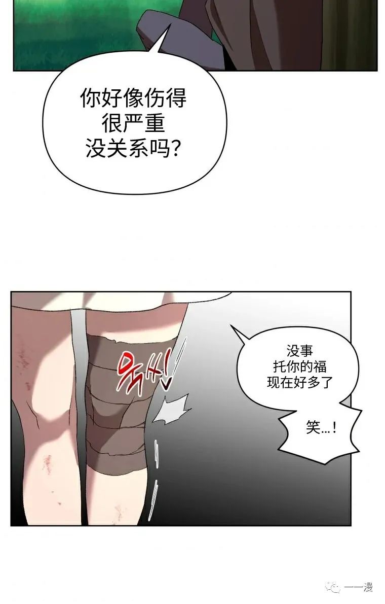 《时隔万年回归的玩家》漫画最新章节第5话免费下拉式在线观看章节第【17】张图片