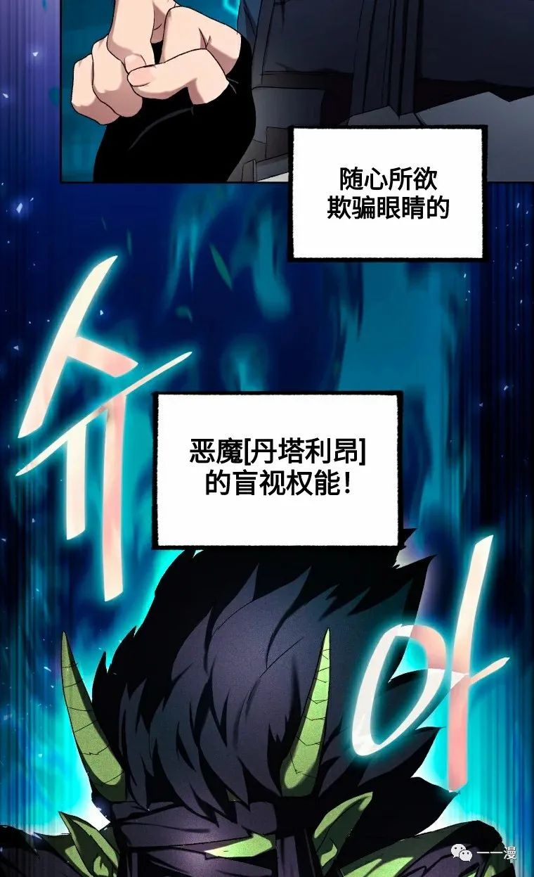 《时隔万年回归的玩家》漫画最新章节第5话免费下拉式在线观看章节第【69】张图片