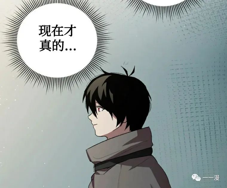 《时隔万年回归的玩家》漫画最新章节第5话免费下拉式在线观看章节第【82】张图片