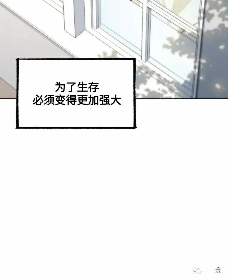 《时隔万年回归的玩家》漫画最新章节第9话免费下拉式在线观看章节第【85】张图片