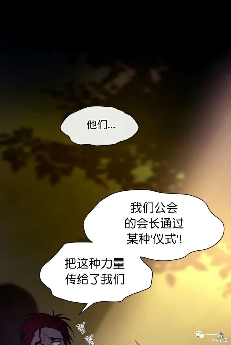 《时隔万年回归的玩家》漫画最新章节第19话免费下拉式在线观看章节第【34】张图片