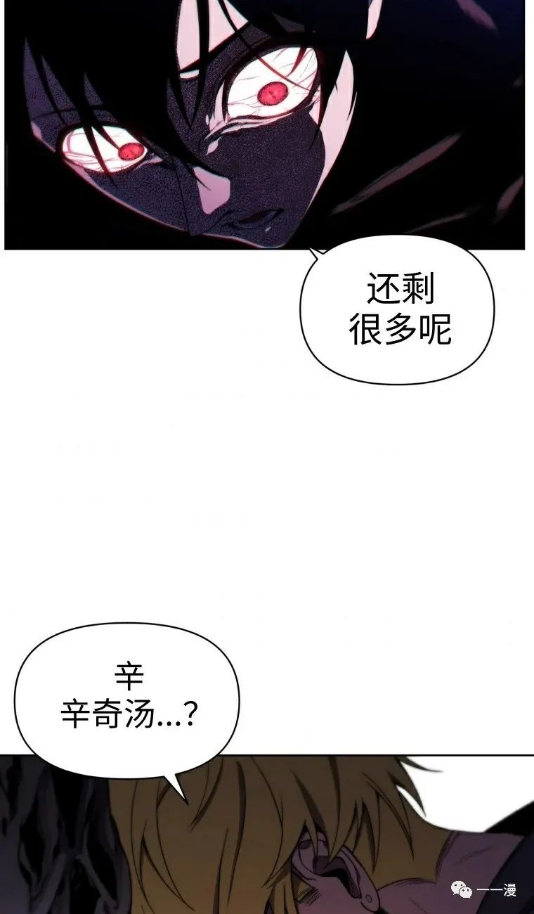 《时隔万年回归的玩家》漫画最新章节第8话免费下拉式在线观看章节第【44】张图片