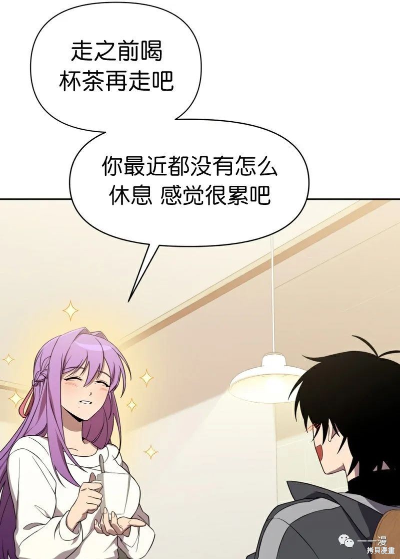 《时隔万年回归的玩家》漫画最新章节第17话免费下拉式在线观看章节第【91】张图片