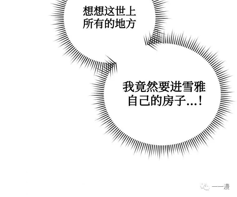 《时隔万年回归的玩家》漫画最新章节第5话免费下拉式在线观看章节第【88】张图片