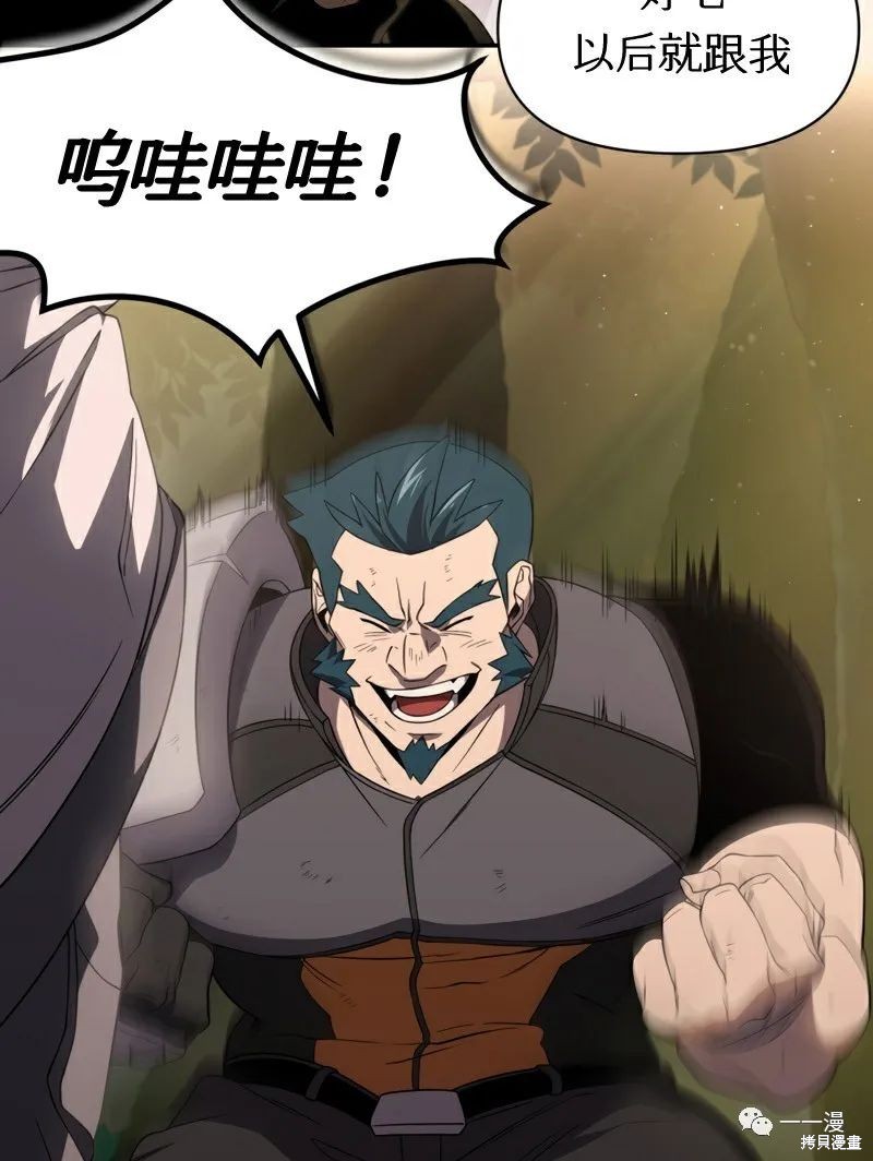 《时隔万年回归的玩家》漫画最新章节第20话免费下拉式在线观看章节第【32】张图片