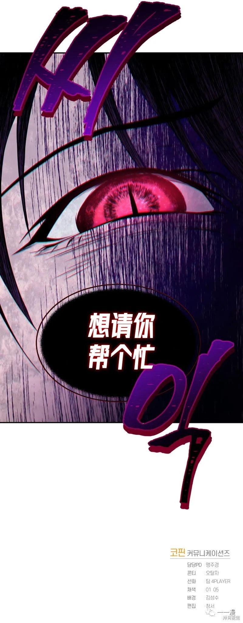 《时隔万年回归的玩家》漫画最新章节第20话免费下拉式在线观看章节第【71】张图片