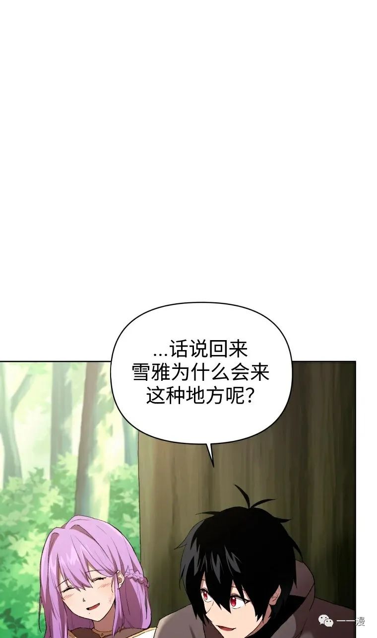 《时隔万年回归的玩家》漫画最新章节第5话免费下拉式在线观看章节第【28】张图片