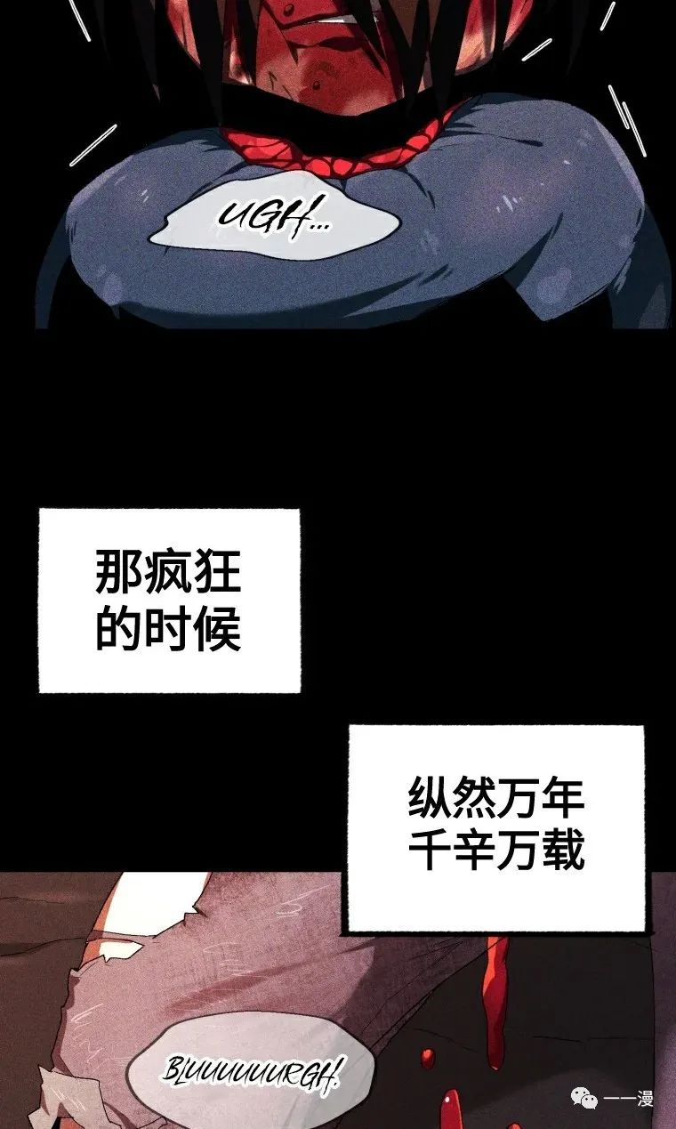 《时隔万年回归的玩家》漫画最新章节第6话免费下拉式在线观看章节第【52】张图片