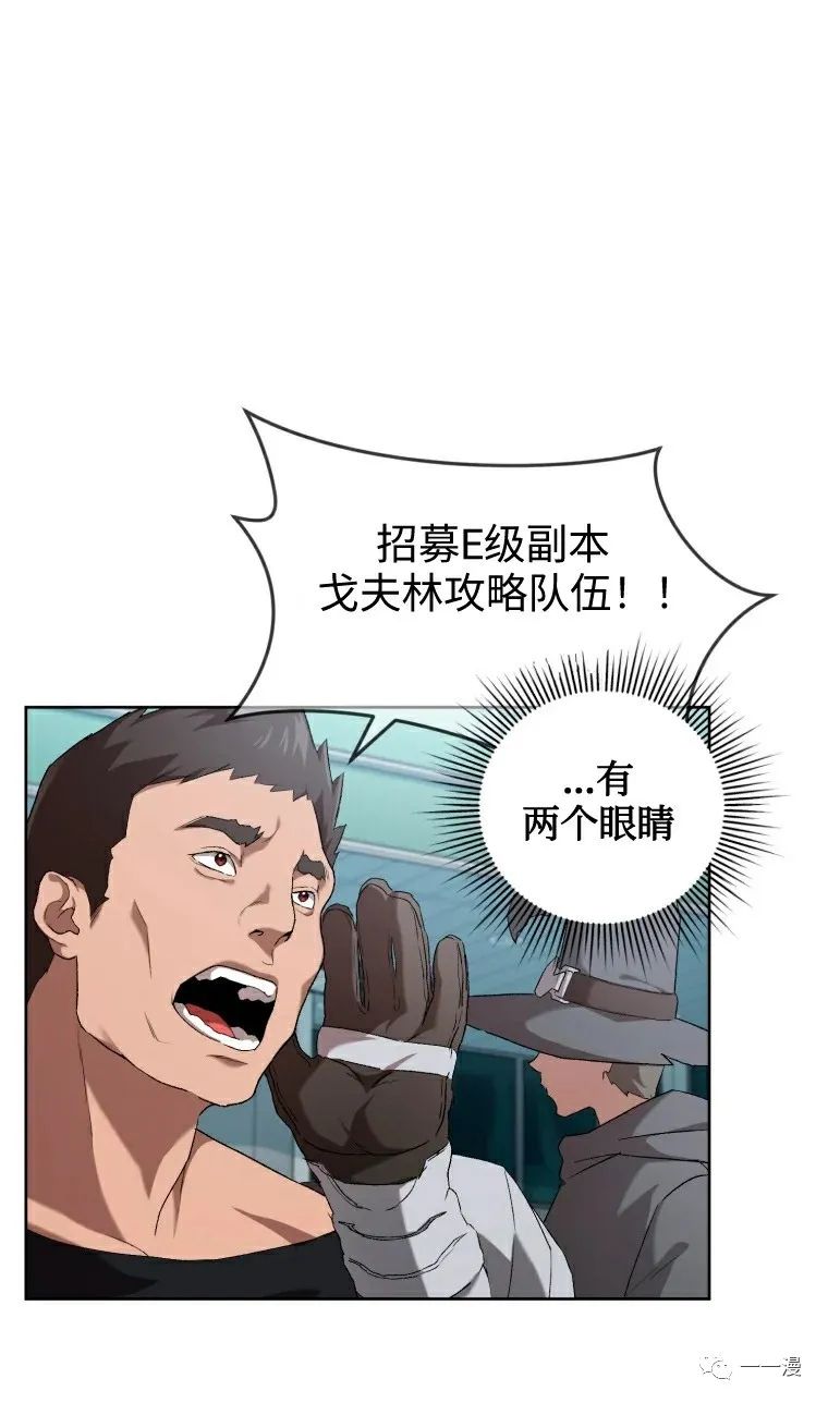 《时隔万年回归的玩家》漫画最新章节第5话免费下拉式在线观看章节第【48】张图片