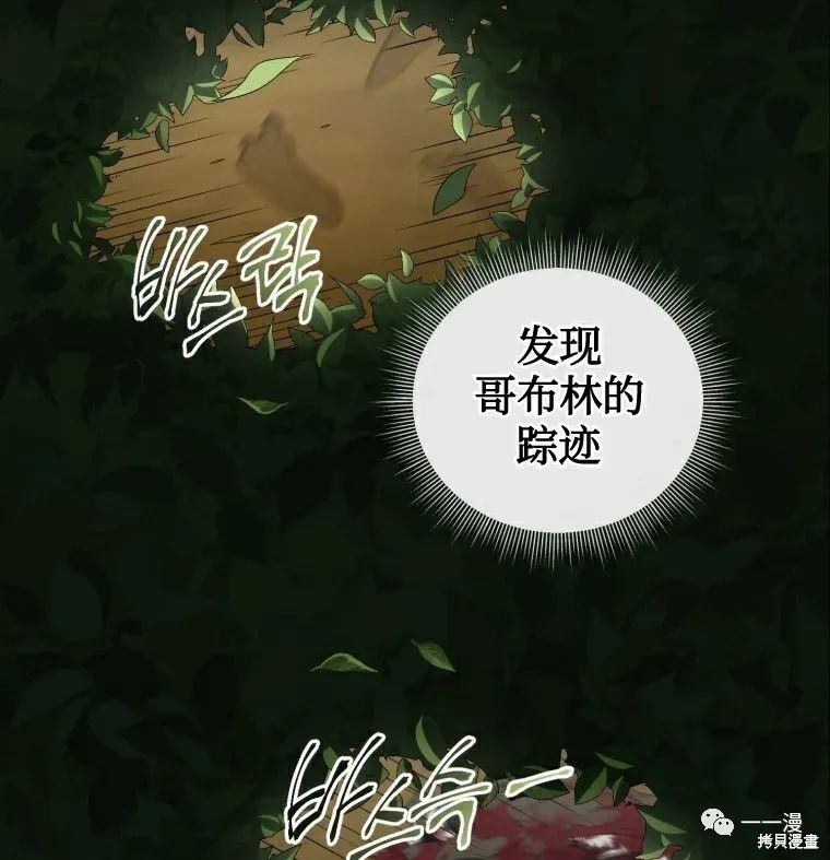 《时隔万年回归的玩家》漫画最新章节第11话免费下拉式在线观看章节第【72】张图片