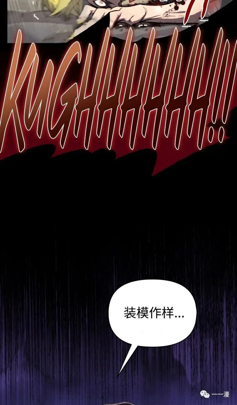 《时隔万年回归的玩家》漫画最新章节第8话免费下拉式在线观看章节第【42】张图片