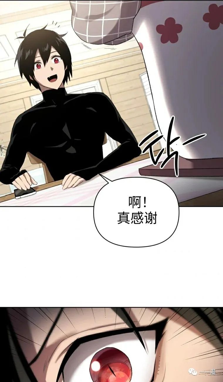 《时隔万年回归的玩家》漫画最新章节第6话免费下拉式在线观看章节第【31】张图片