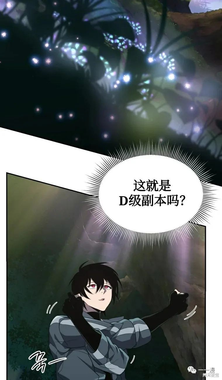 《时隔万年回归的玩家》漫画最新章节第15话免费下拉式在线观看章节第【22】张图片