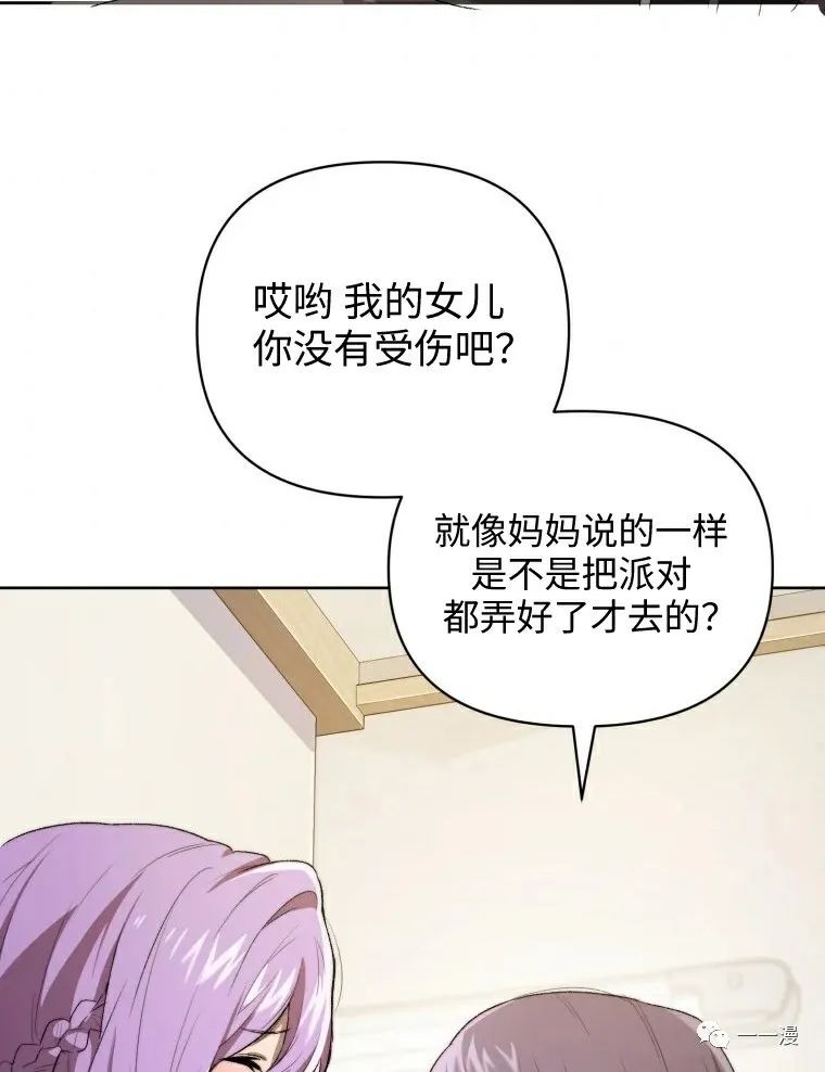 《时隔万年回归的玩家》漫画最新章节第6话免费下拉式在线观看章节第【3】张图片