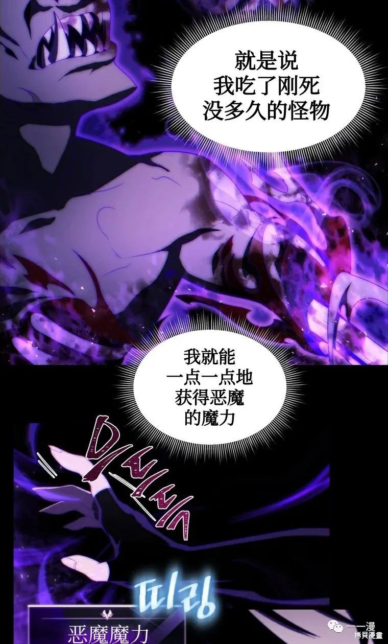 《时隔万年回归的玩家》漫画最新章节第12话免费下拉式在线观看章节第【58】张图片