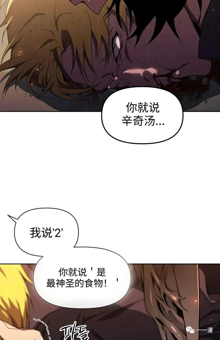 《时隔万年回归的玩家》漫画最新章节第8话免费下拉式在线观看章节第【63】张图片