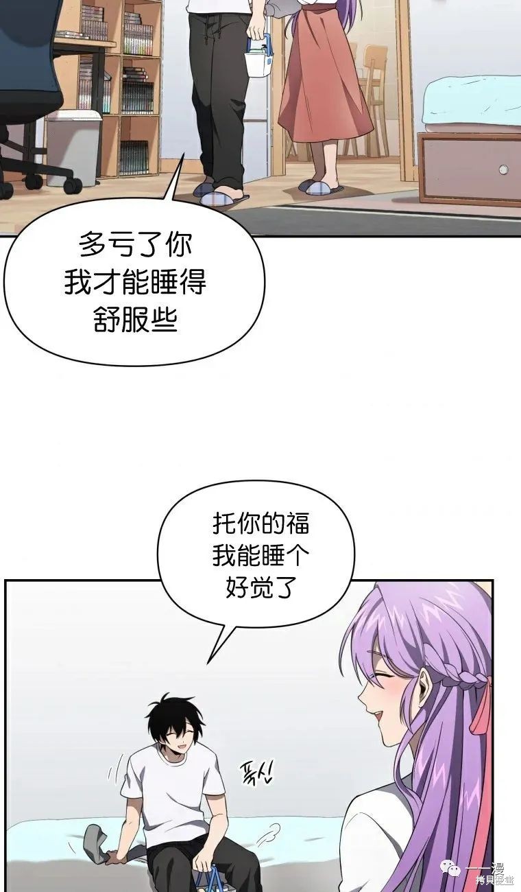 《时隔万年回归的玩家》漫画最新章节第15话免费下拉式在线观看章节第【3】张图片