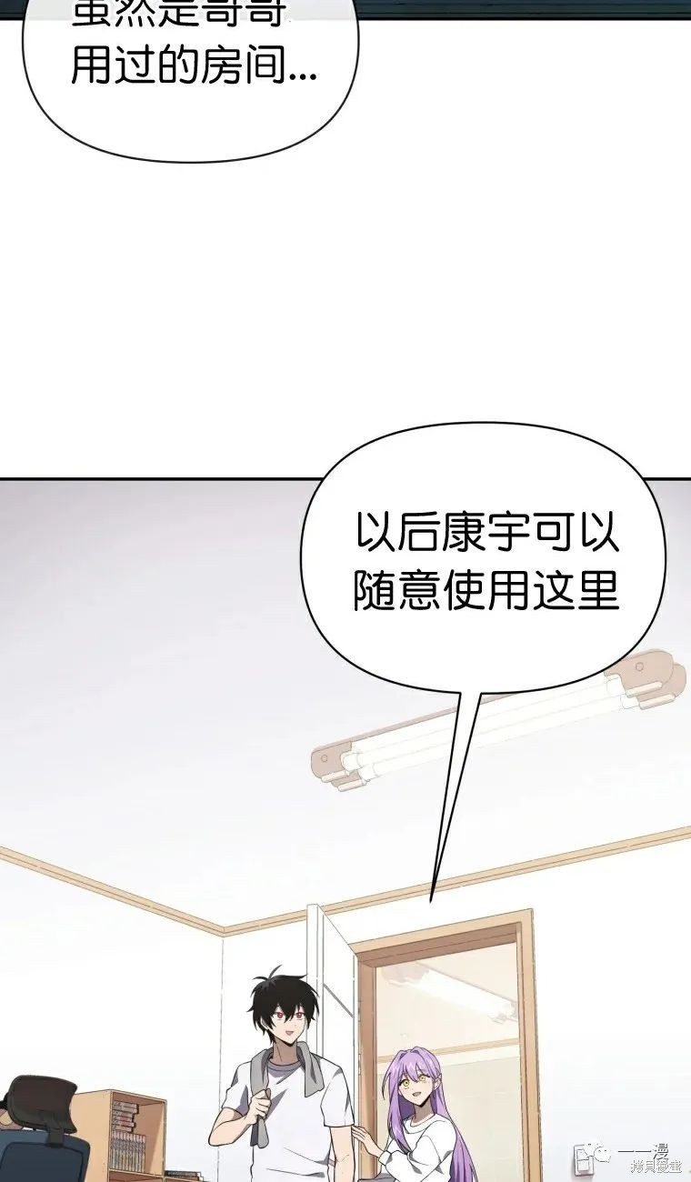 《时隔万年回归的玩家》漫画最新章节第15话免费下拉式在线观看章节第【2】张图片