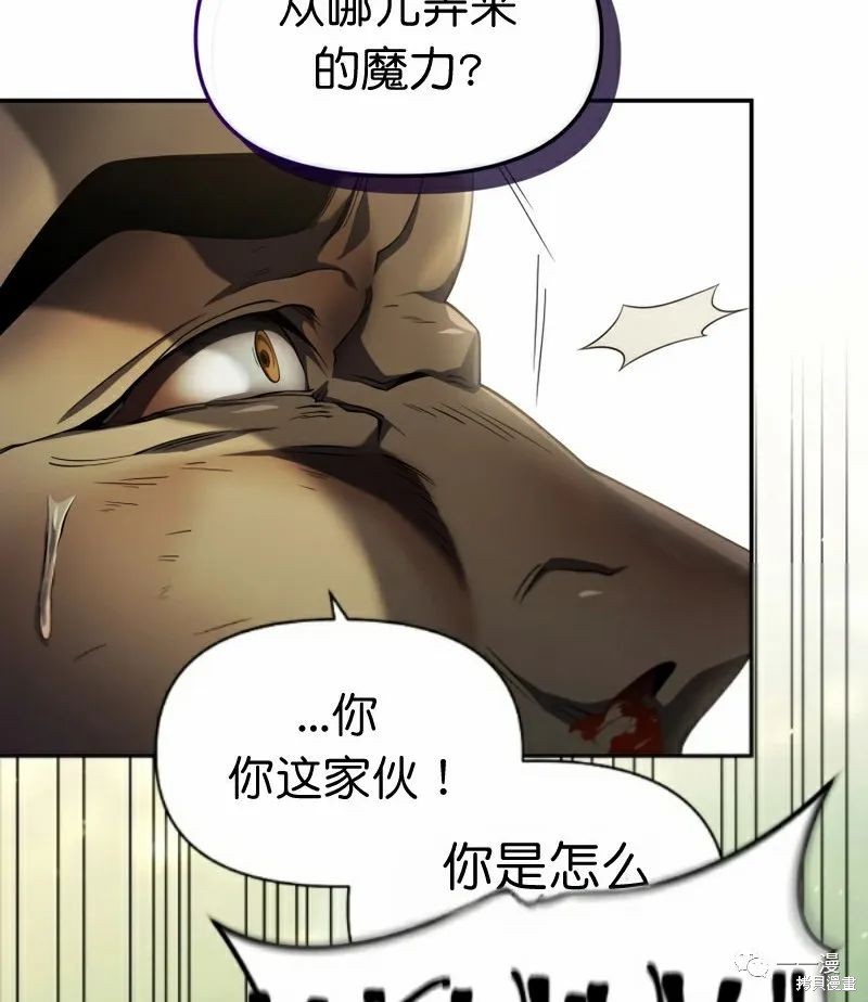 《时隔万年回归的玩家》漫画最新章节第18话免费下拉式在线观看章节第【108】张图片