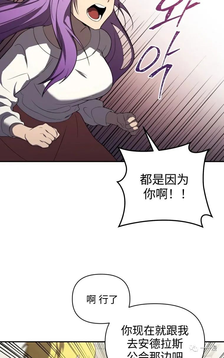 《时隔万年回归的玩家》漫画最新章节第7话免费下拉式在线观看章节第【46】张图片